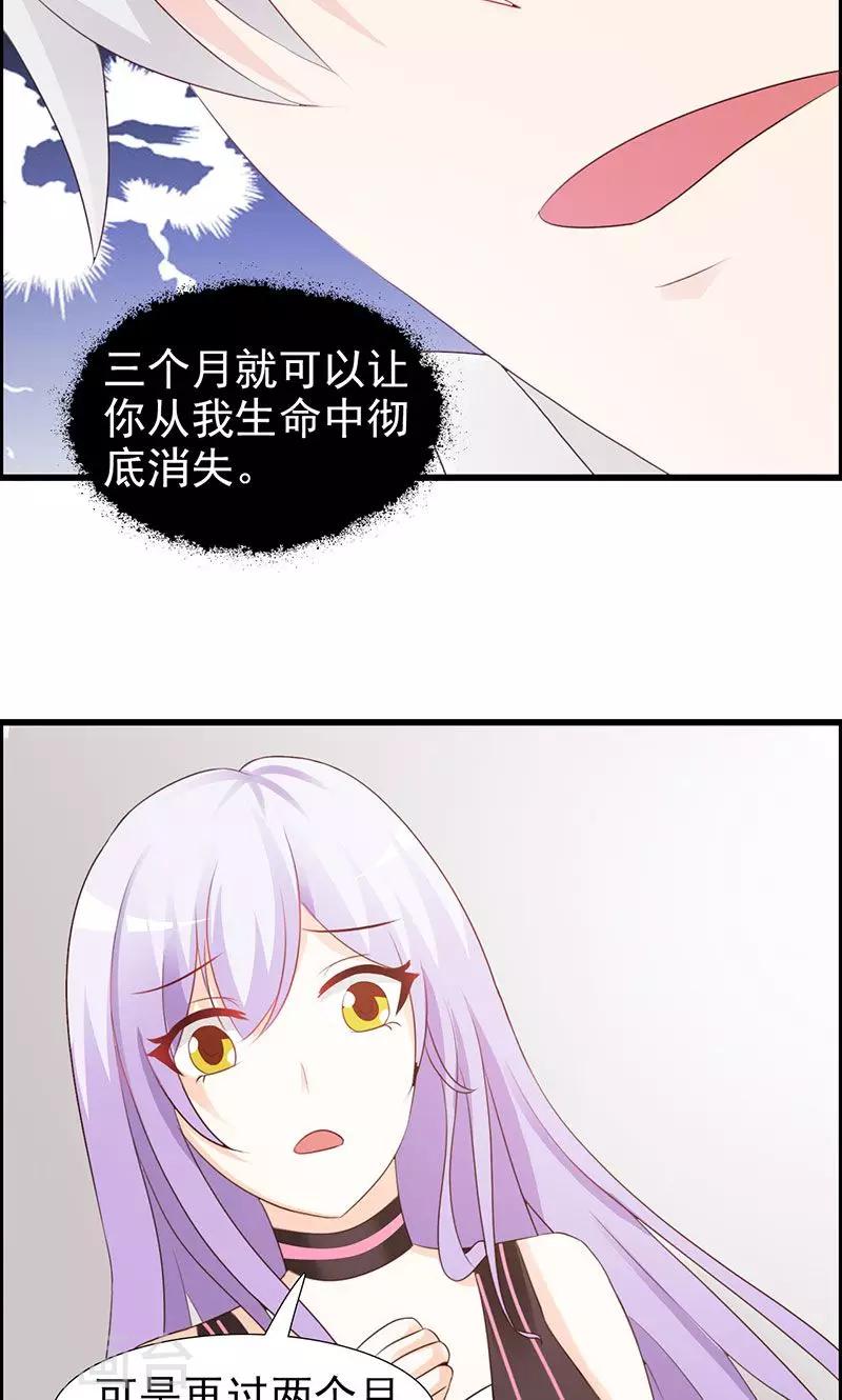 第24话 戏弄我很好玩吗？-第24话