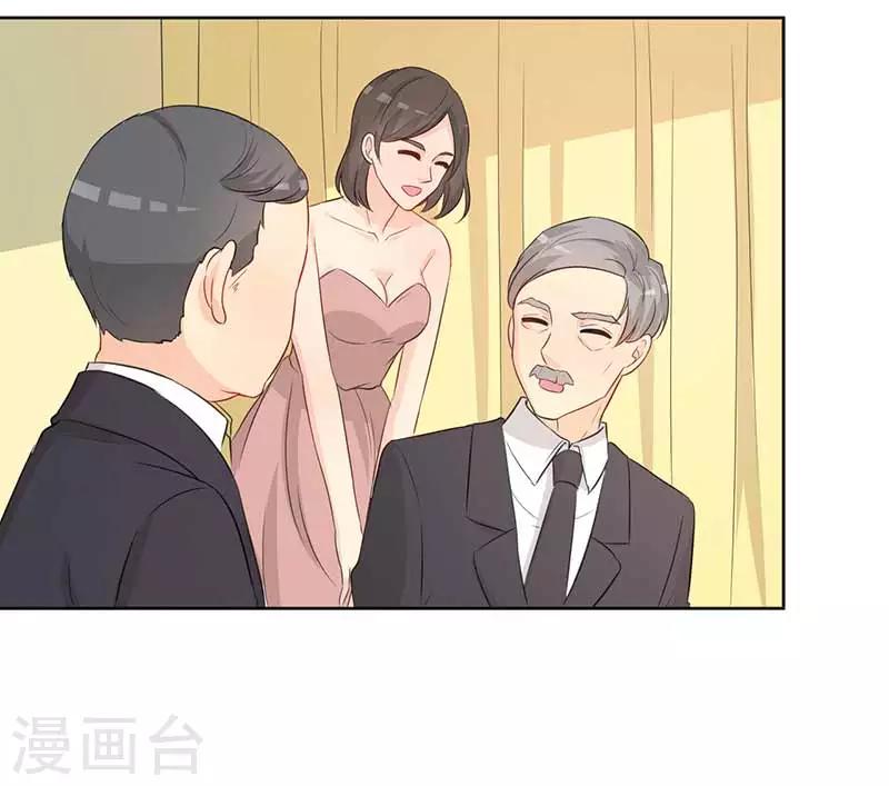 帝豪老公愛上我 - 第28話 好心沒好報 - 6