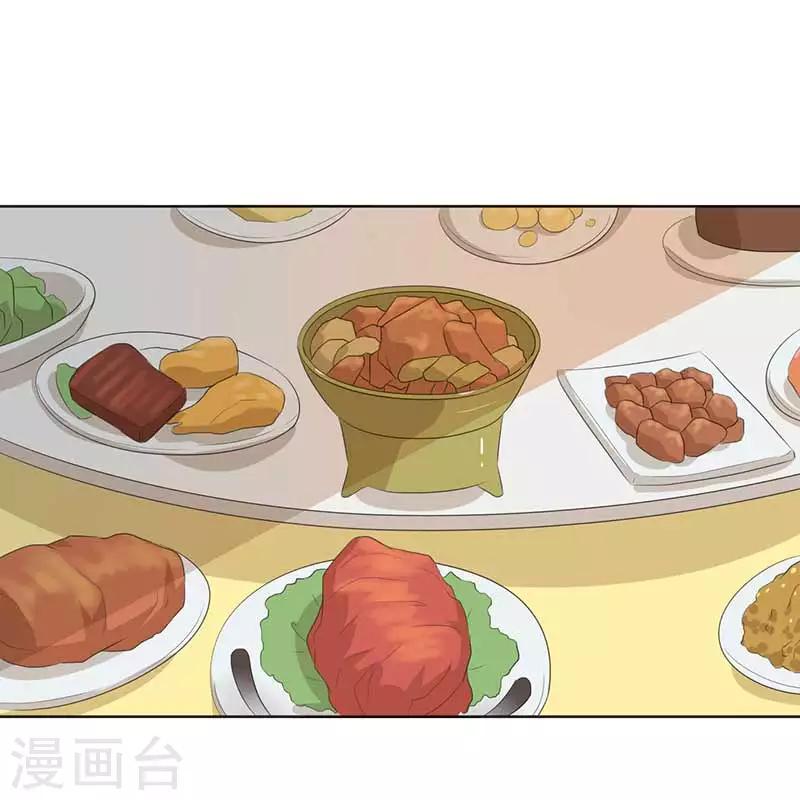 帝豪老公愛上我 - 第28話 好心沒好報 - 3