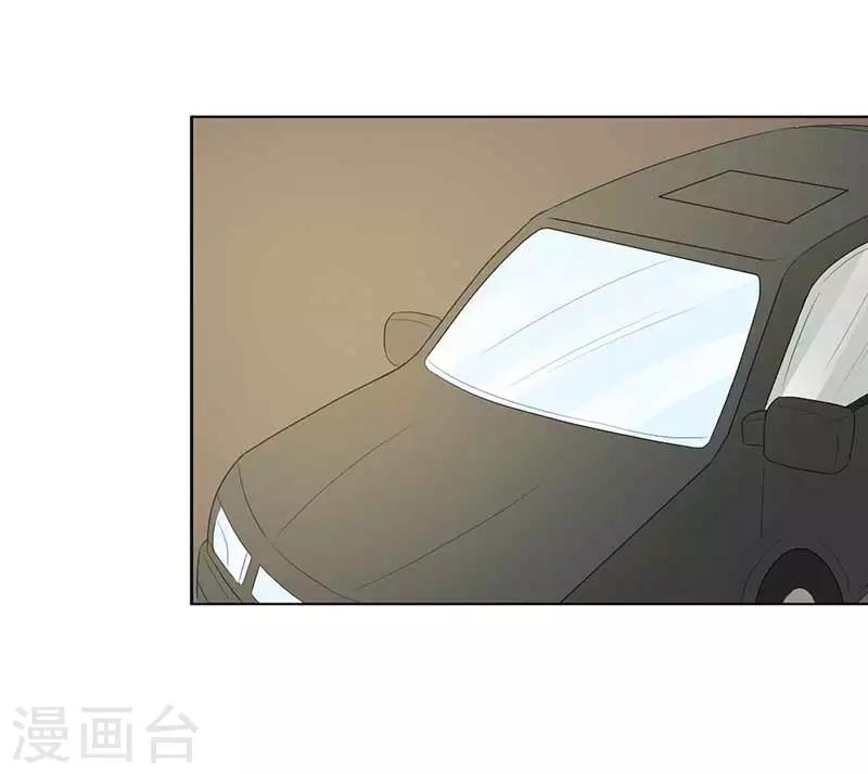 帝豪老公愛上我 - 第28話 好心沒好報 - 3