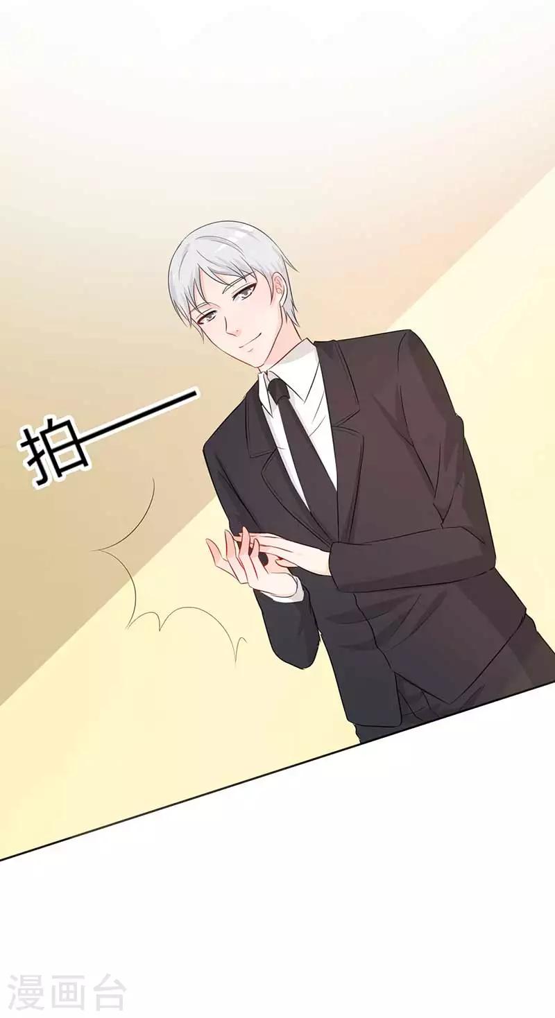 帝豪老公愛上我 - 第28話 好心沒好報 - 1