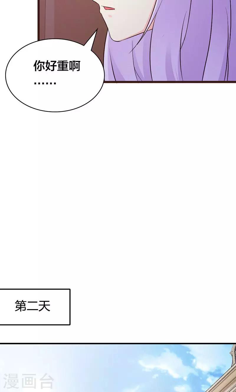 帝豪老公愛上我 - 第4話 一夜未眠 - 5