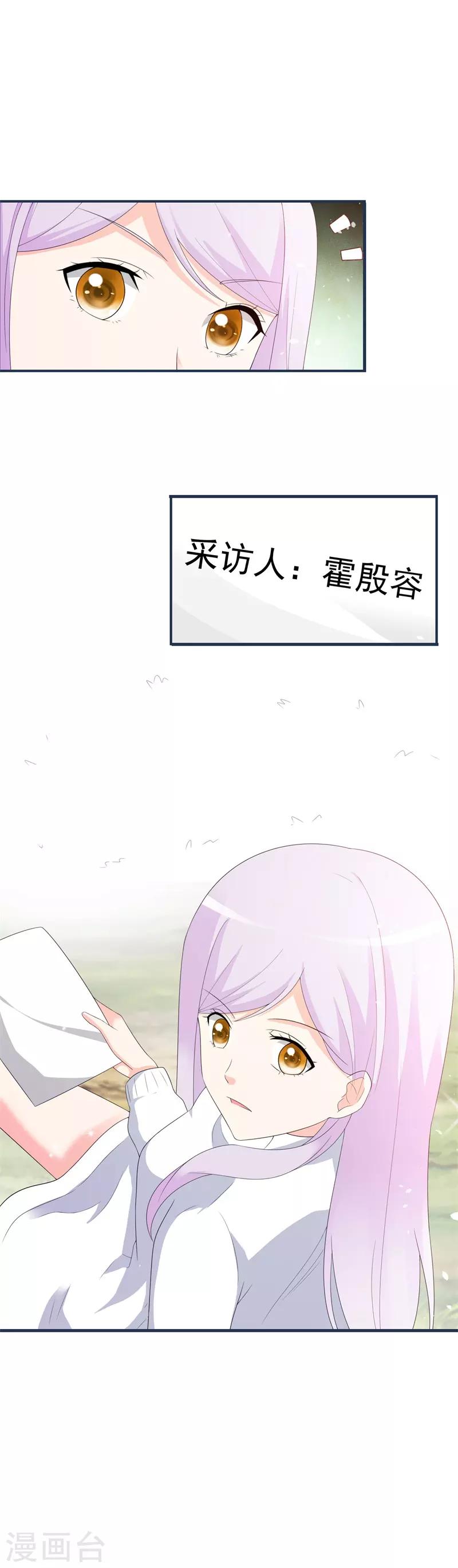 第42话 你是谁为什么在我家？-第42话