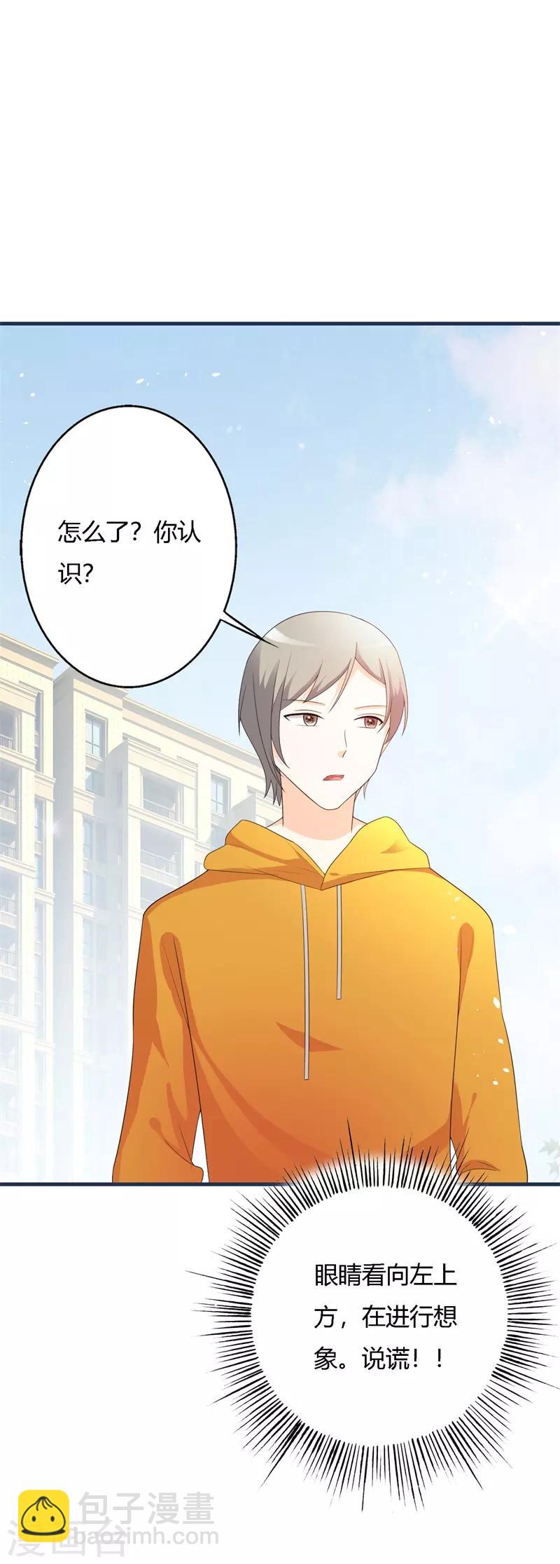 第42话 你是谁为什么在我家？-第42话