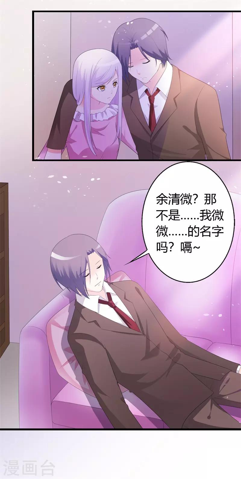 第42话 你是谁为什么在我家？-第42话