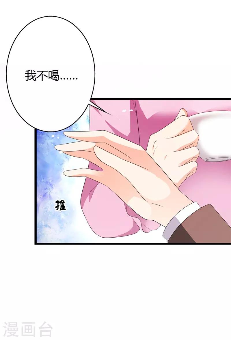 第42话 你是谁为什么在我家？-第42话