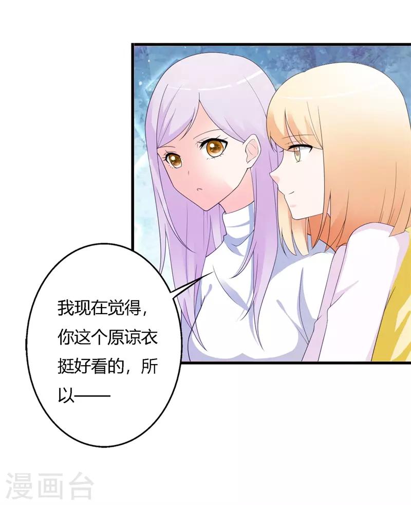 第42话 你是谁为什么在我家？-第42话