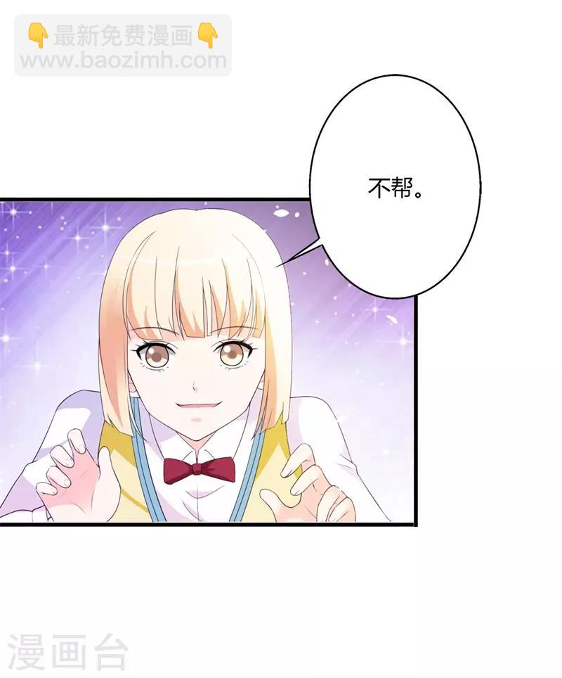 第42话 你是谁为什么在我家？-第42话