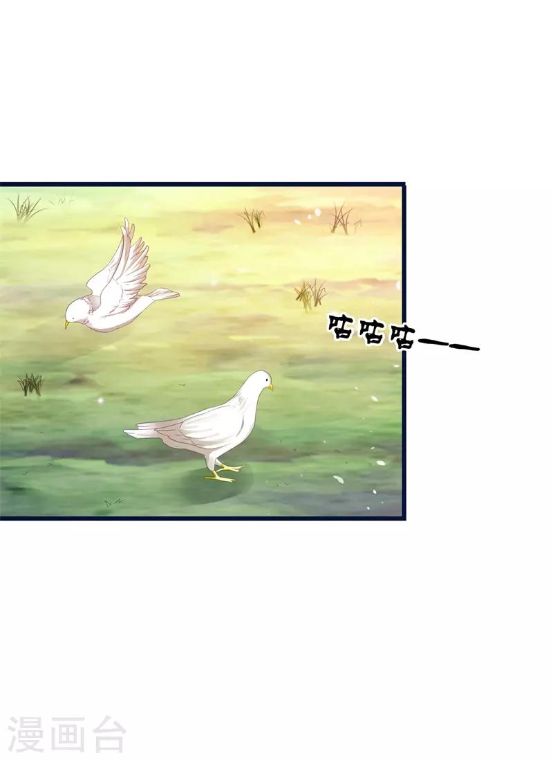 第42话 你是谁为什么在我家？-第42话