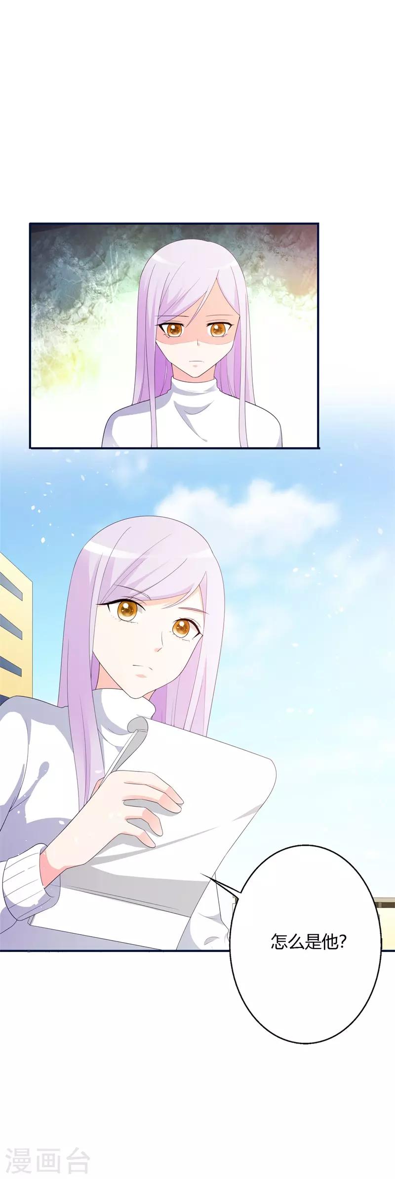 第42话 你是谁为什么在我家？-第42话