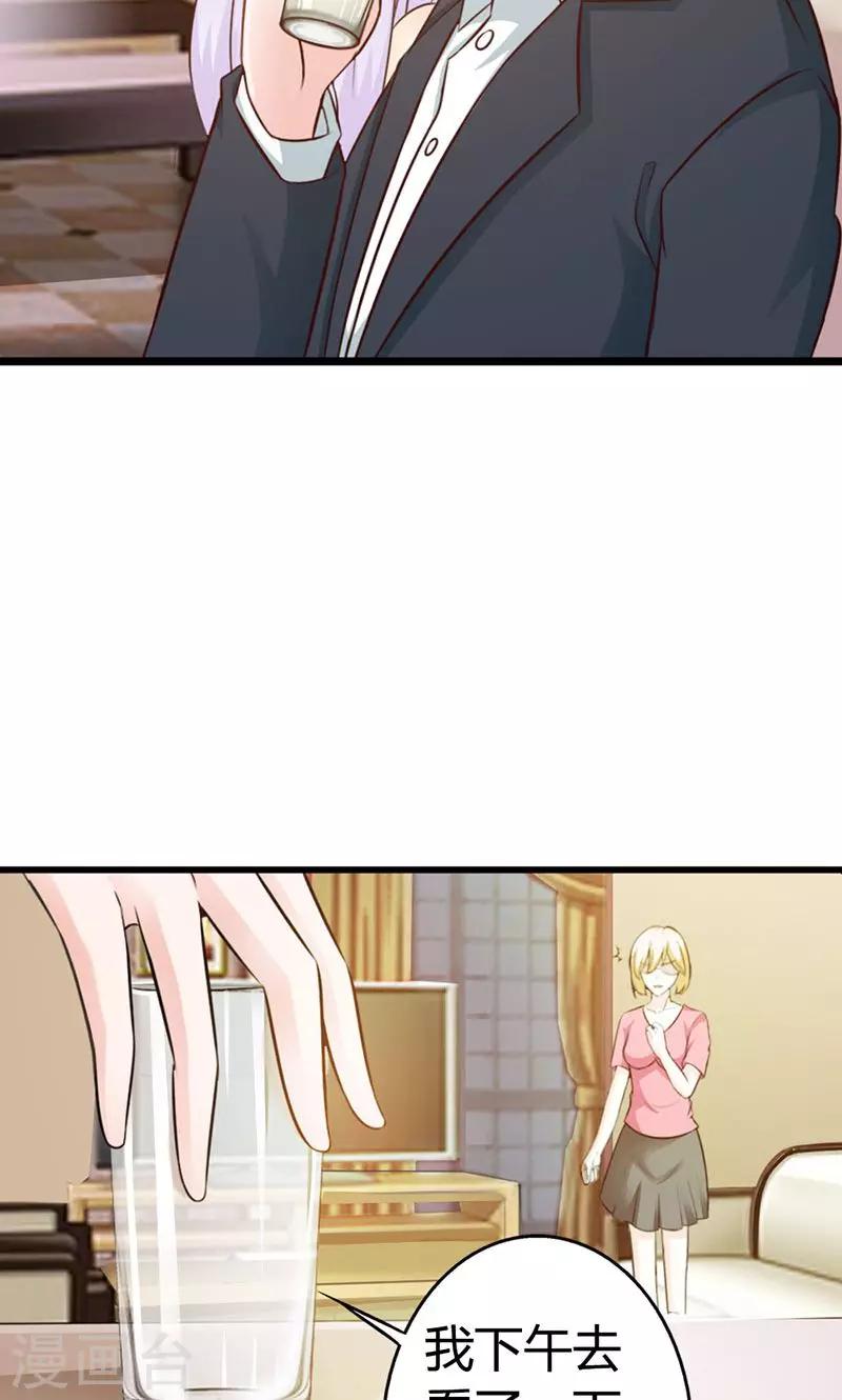 第8话 你这磨人的小妖精~-第8话