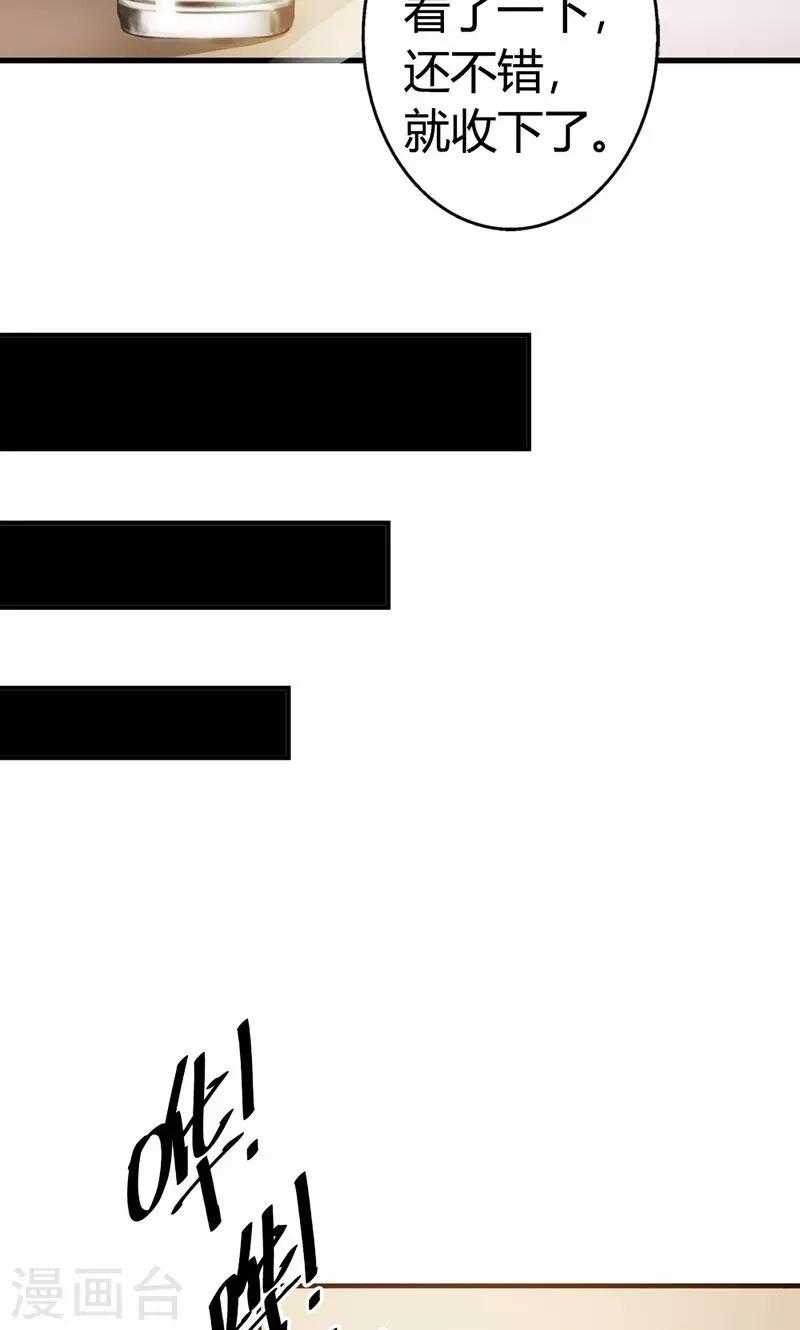 第8话 你这磨人的小妖精~-第8话