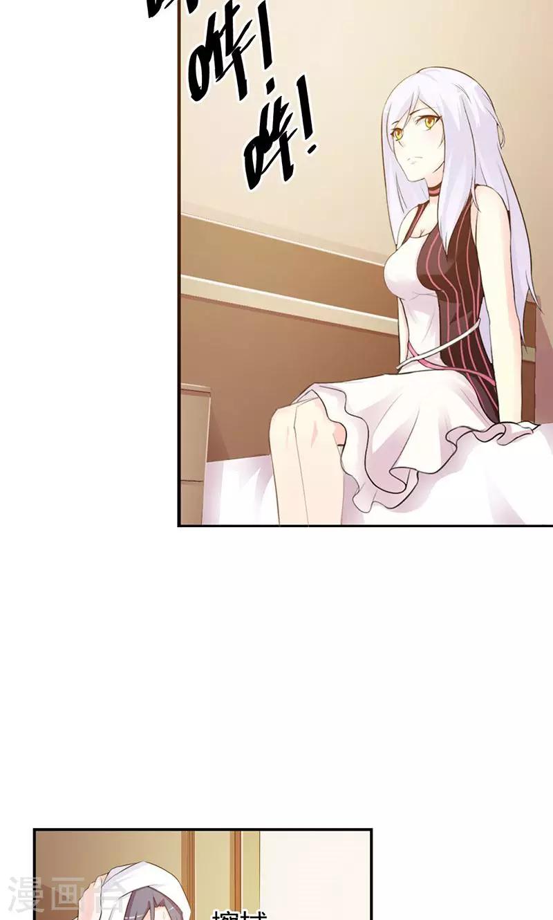 第8话 你这磨人的小妖精~-第8话