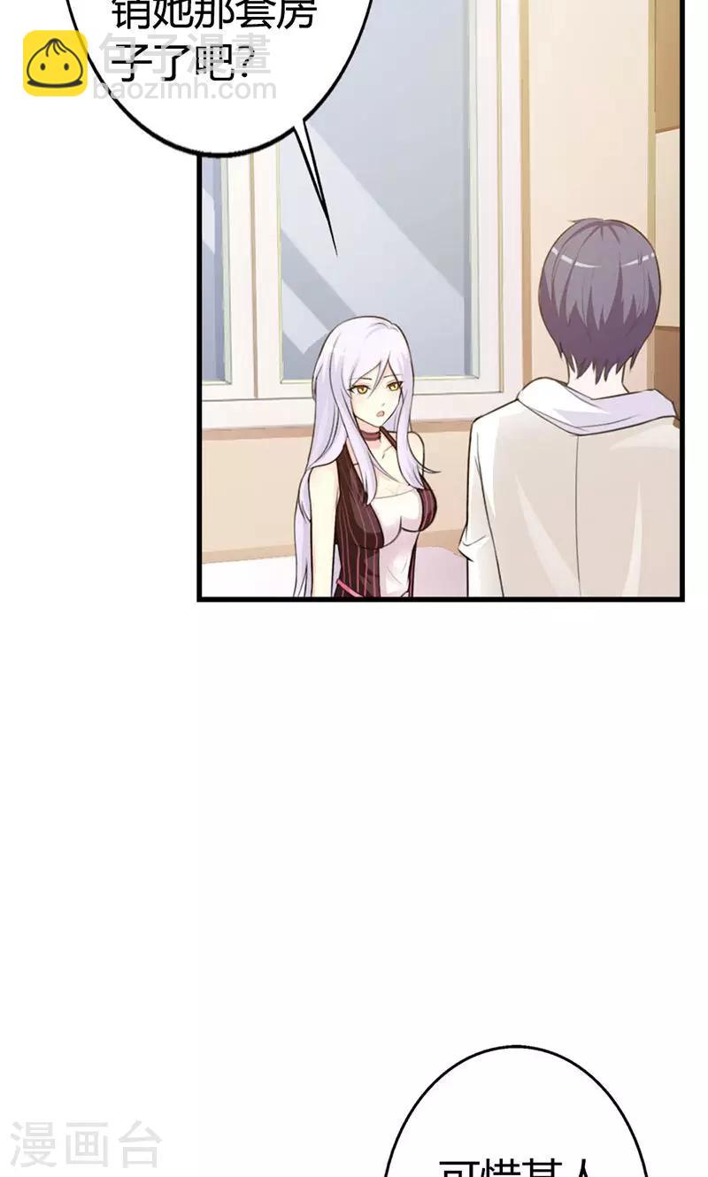 第8话 你这磨人的小妖精~-第8话