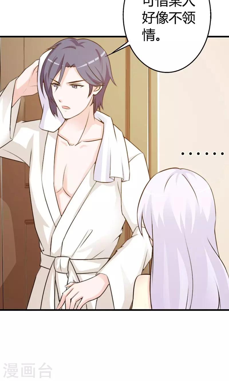 第8话 你这磨人的小妖精~-第8话