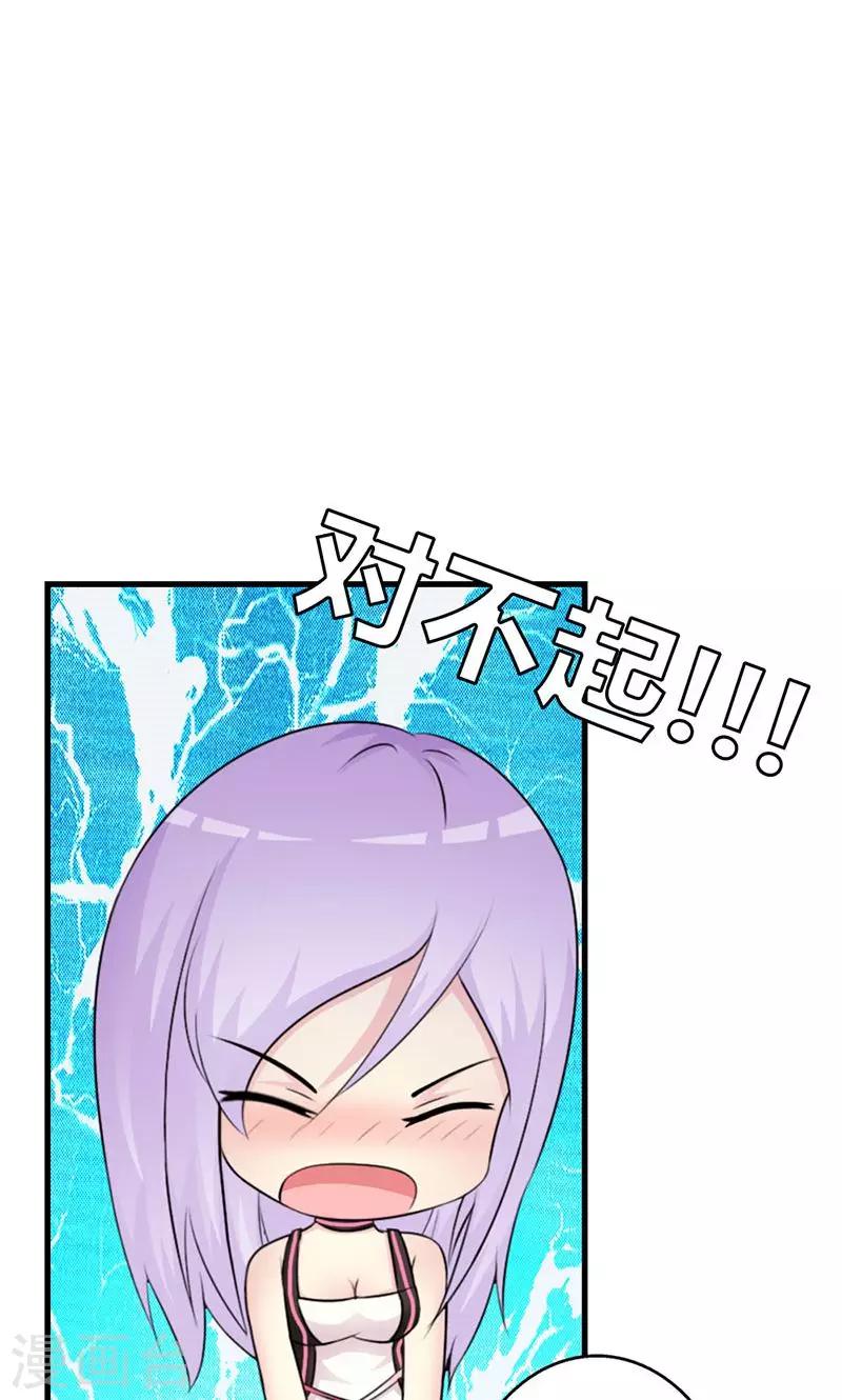 第8话 你这磨人的小妖精~-第8话