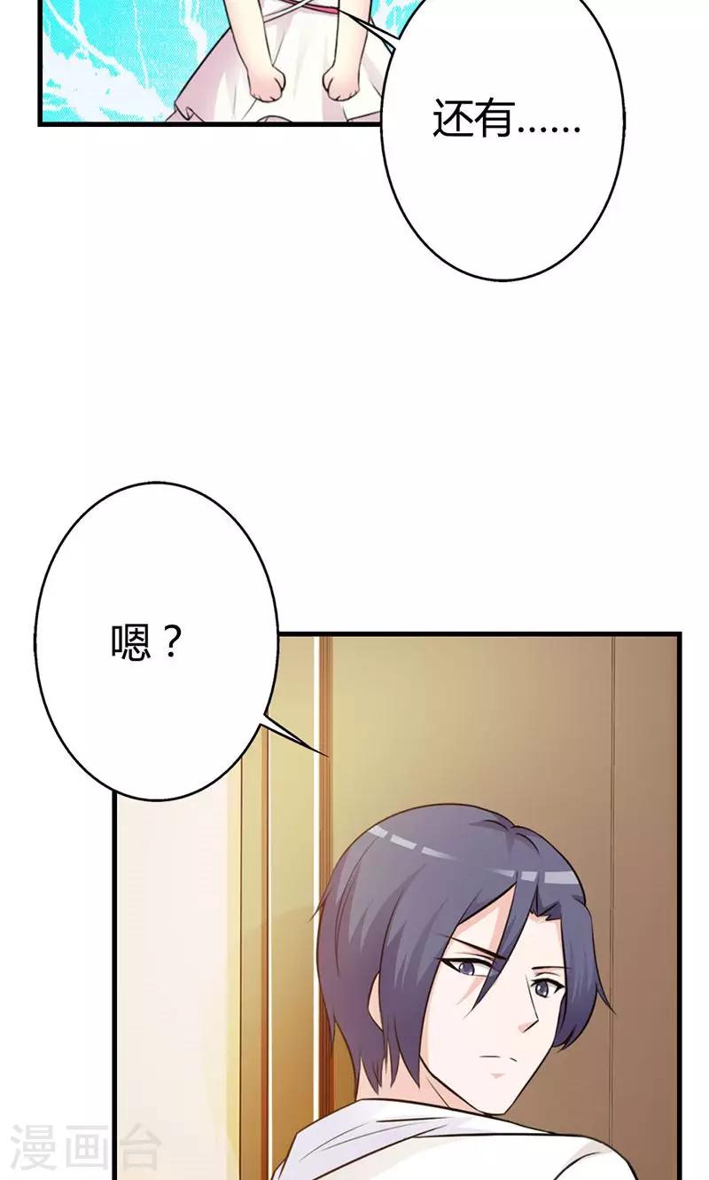 第8话 你这磨人的小妖精~-第8话