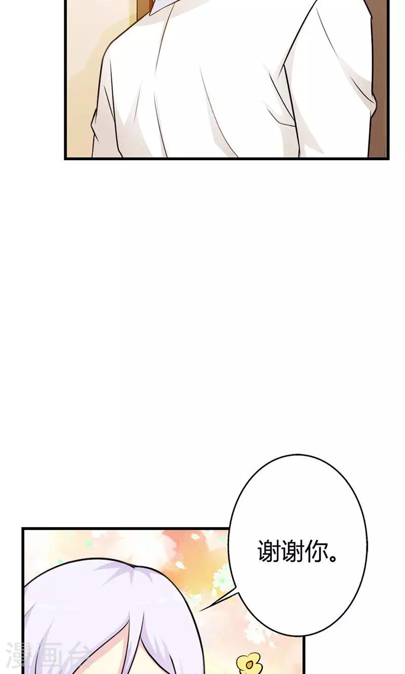 第8话 你这磨人的小妖精~-第8话