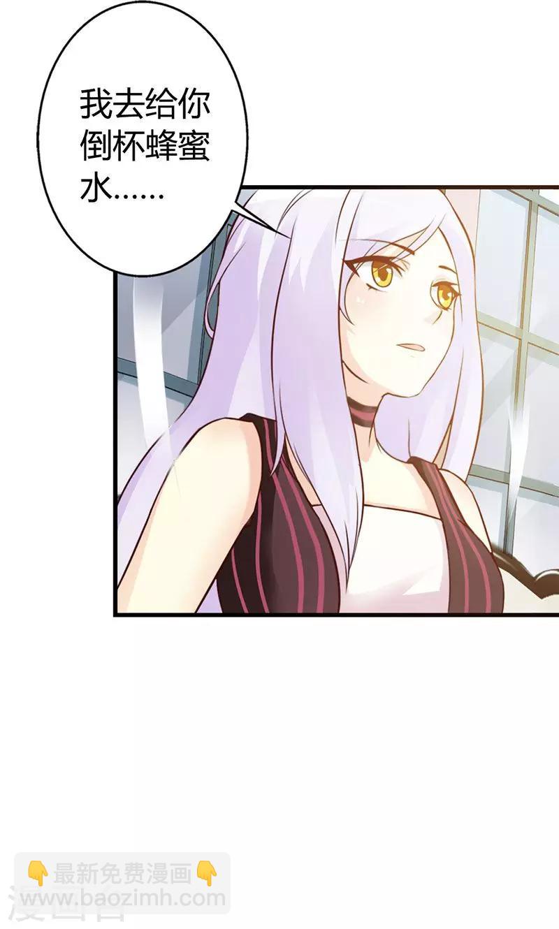 第8话 你这磨人的小妖精~-第8话