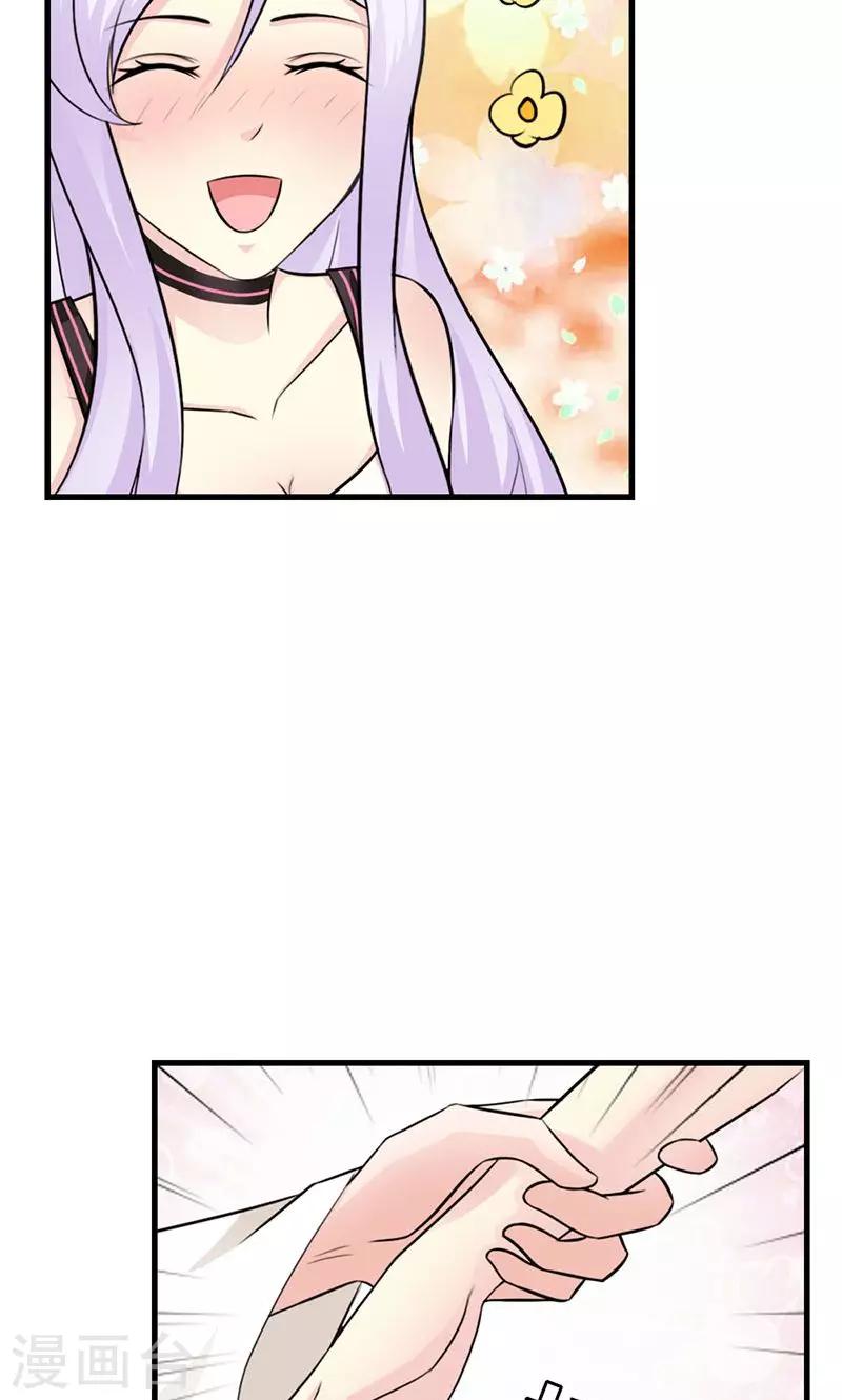 第8话 你这磨人的小妖精~-第8话