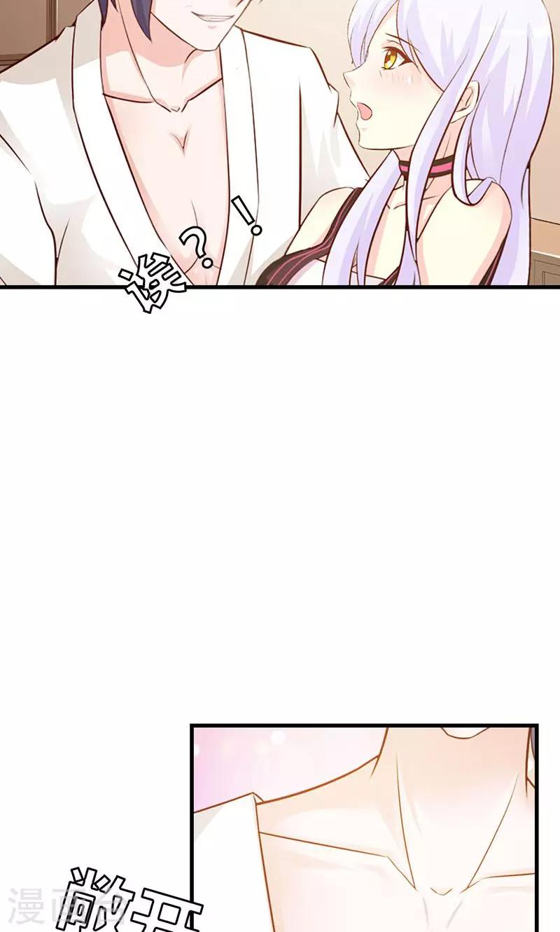 第8话 你这磨人的小妖精~-第8话