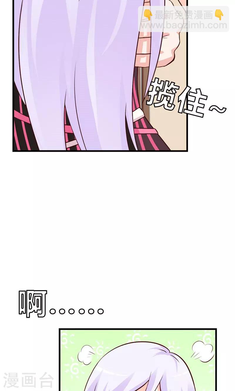 第8话 你这磨人的小妖精~-第8话