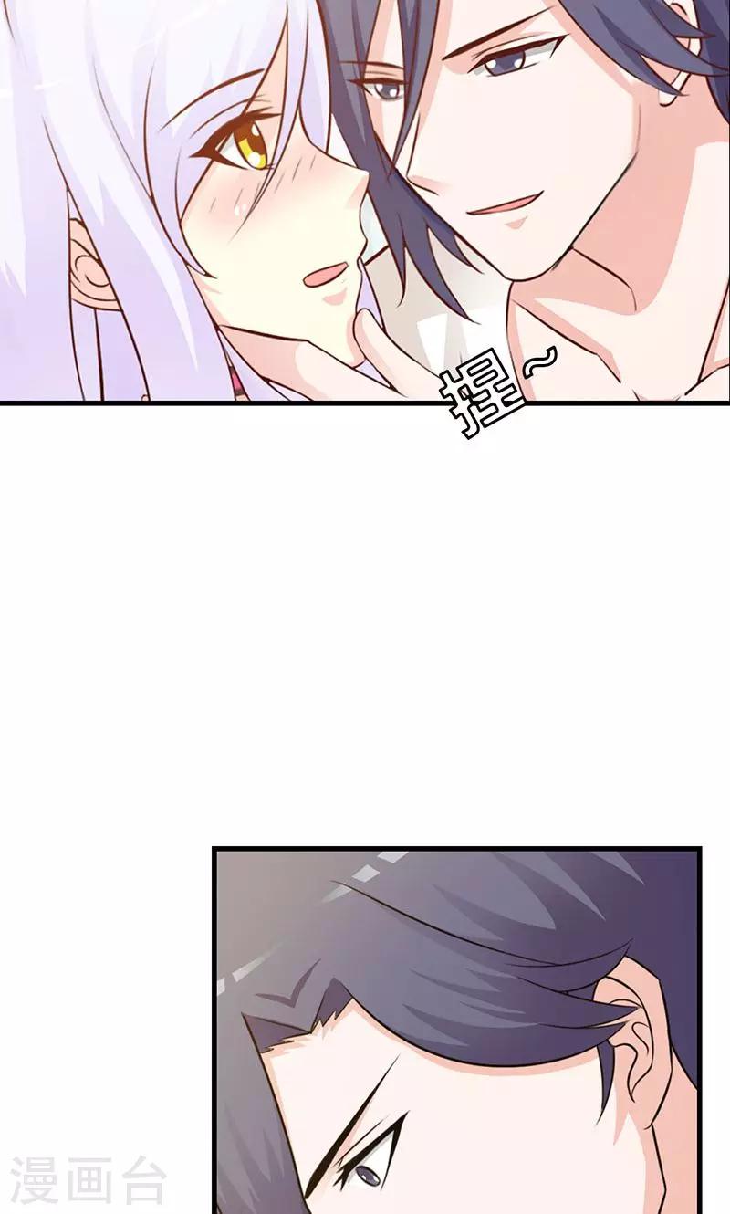 第8话 你这磨人的小妖精~-第8话