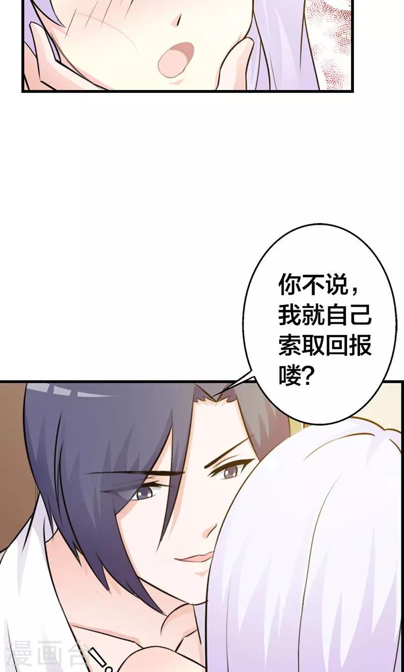 第8话 你这磨人的小妖精~-第8话