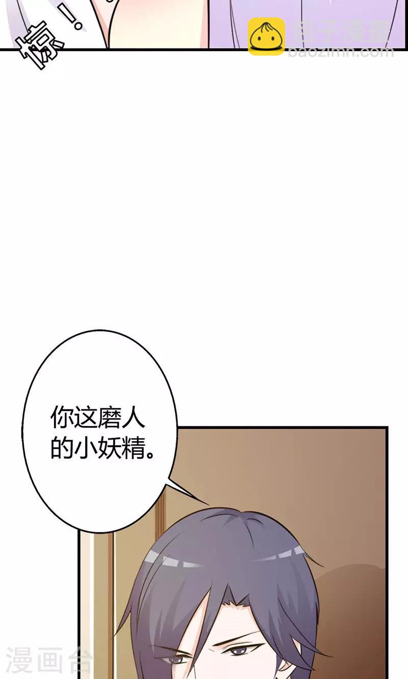 第8话 你这磨人的小妖精~-第8话