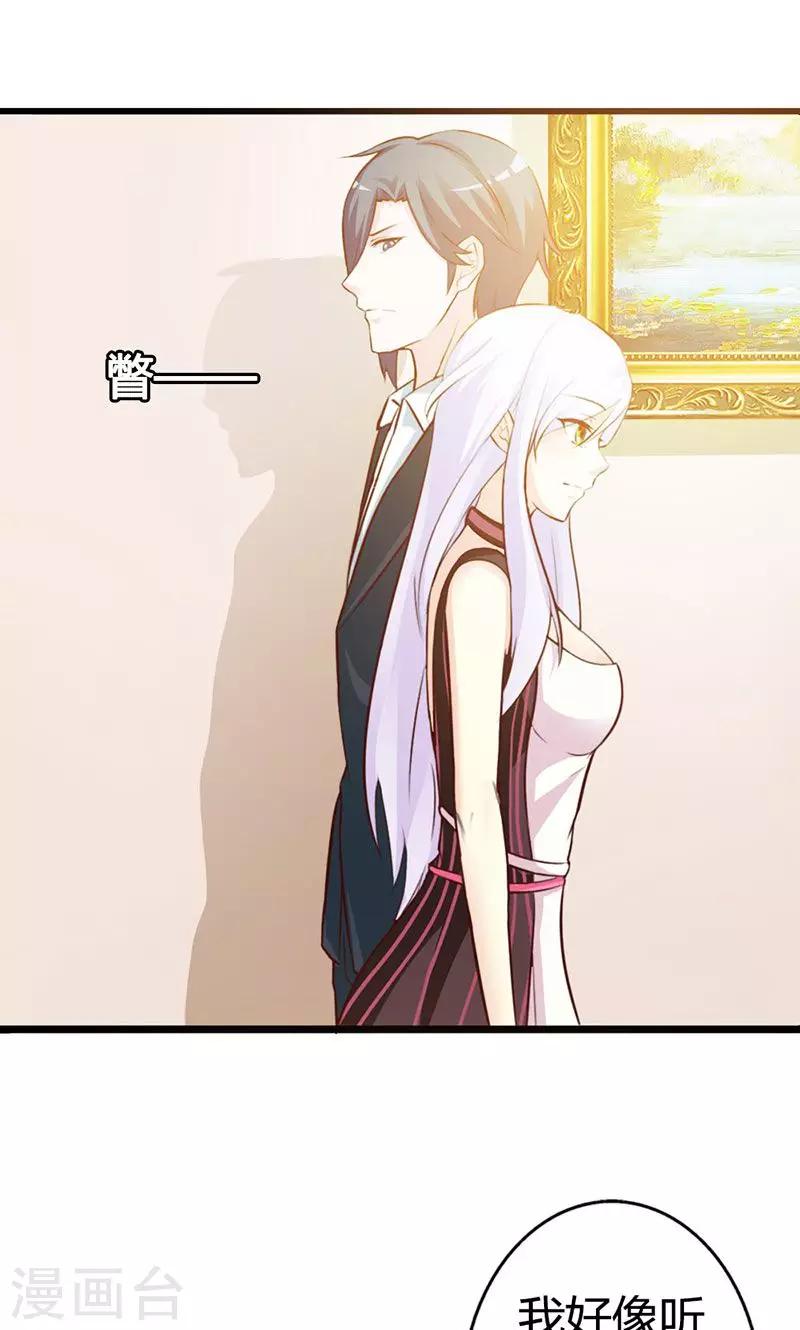 第8话 你这磨人的小妖精~-第8话