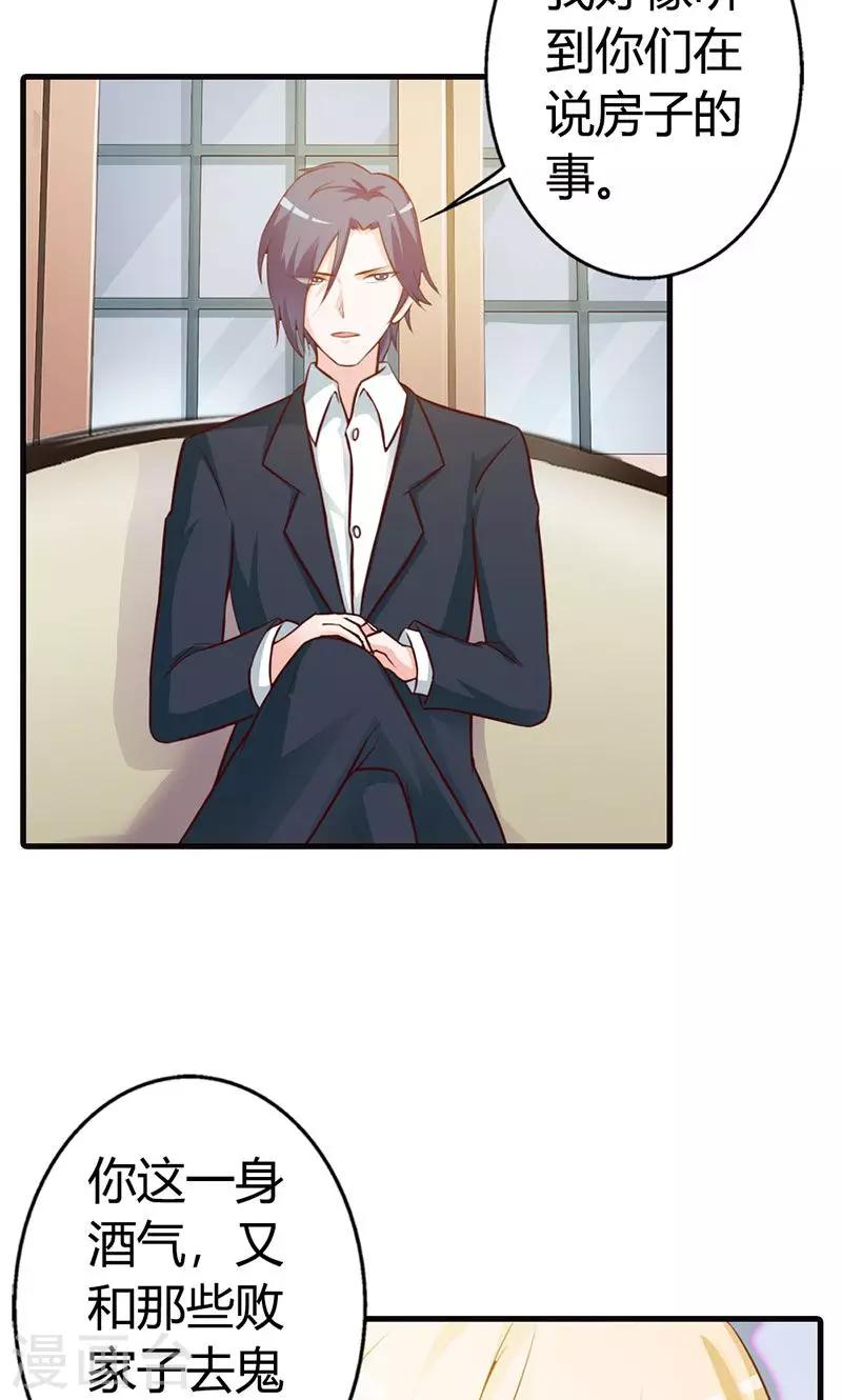 第8话 你这磨人的小妖精~-第8话