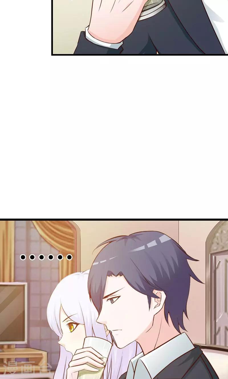 第8话 你这磨人的小妖精~-第8话