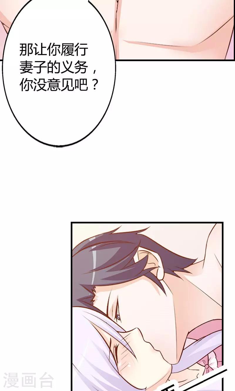 第10话 麻烦您履行下妻子的义务-第10话