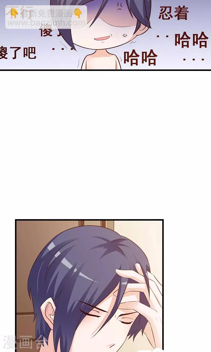 第10话 麻烦您履行下妻子的义务-第10话