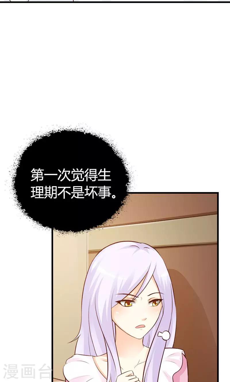 第10话 麻烦您履行下妻子的义务-第10话