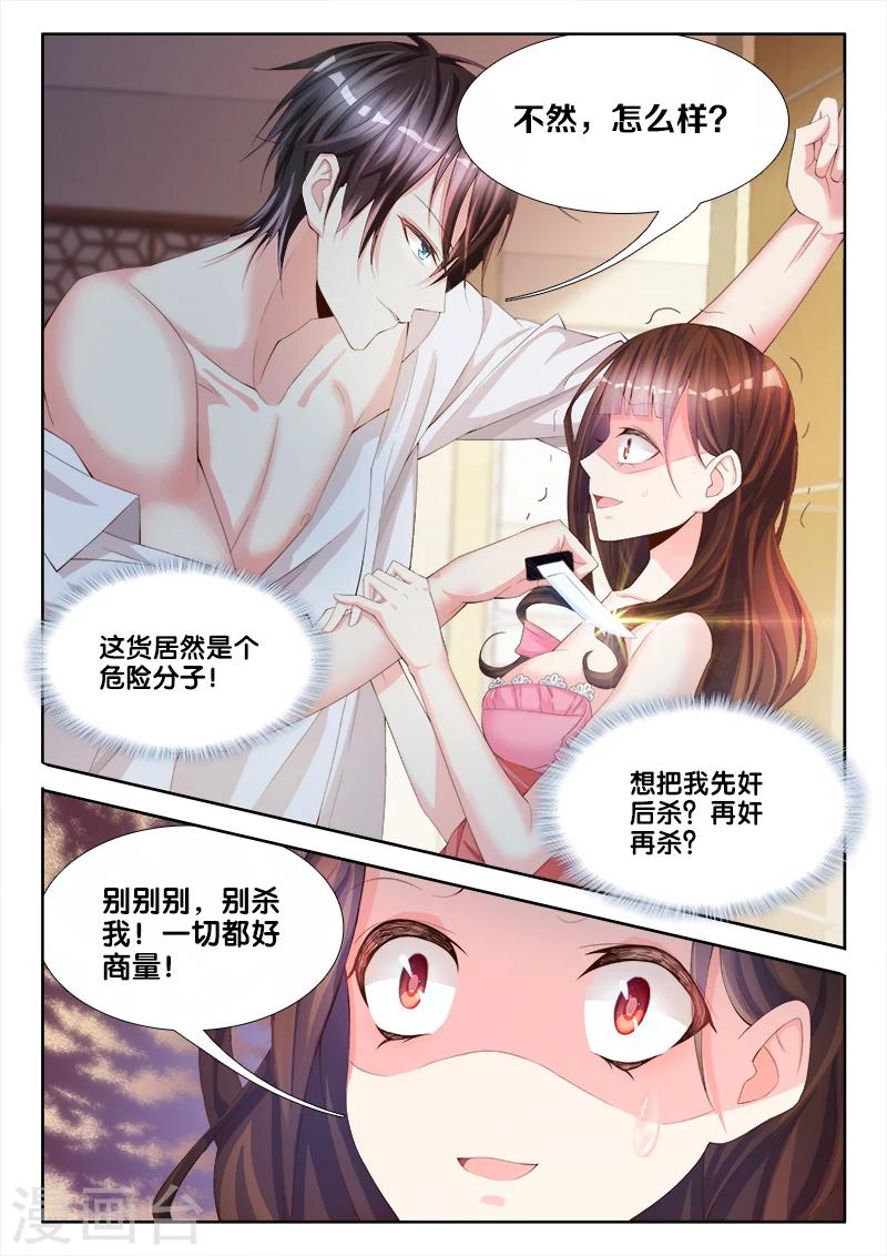 第2话 我喜欢，欲擒故纵-第2话