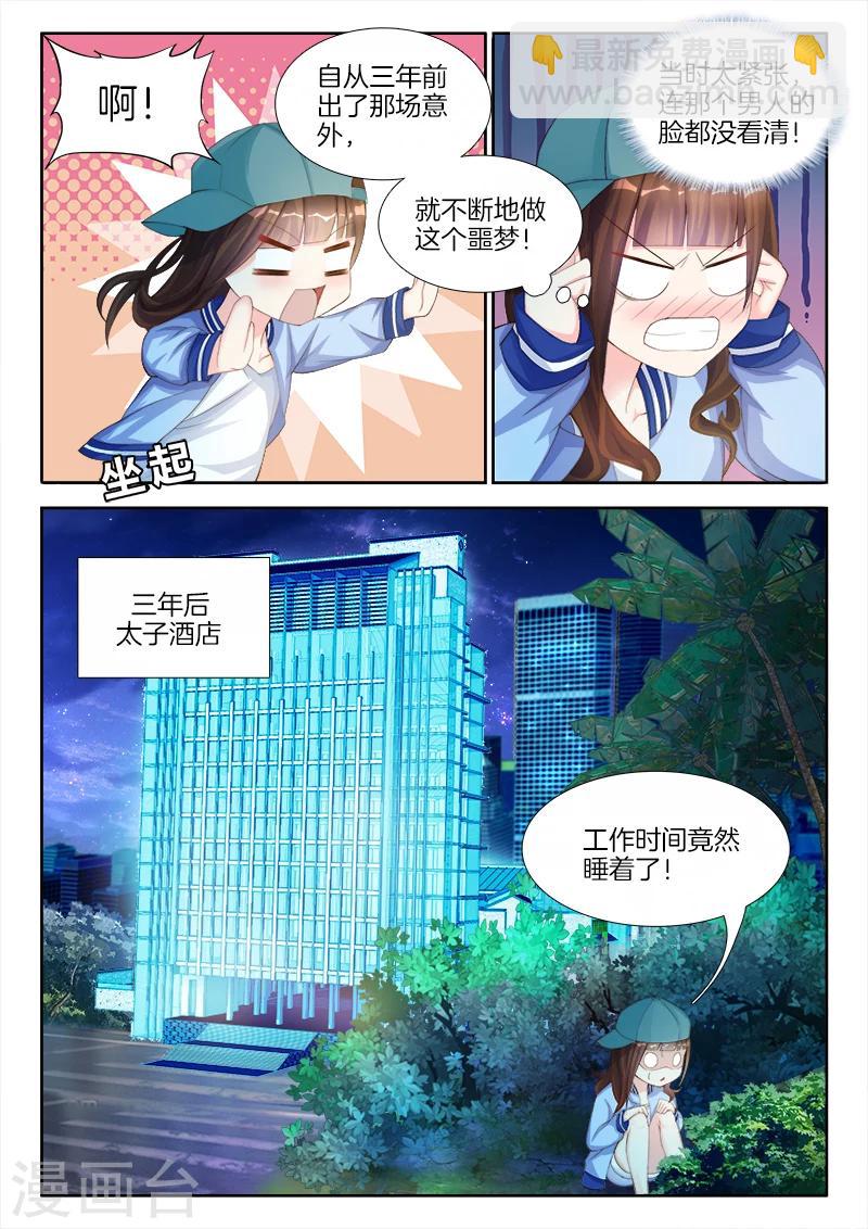 第2话 我喜欢，欲擒故纵-第2话