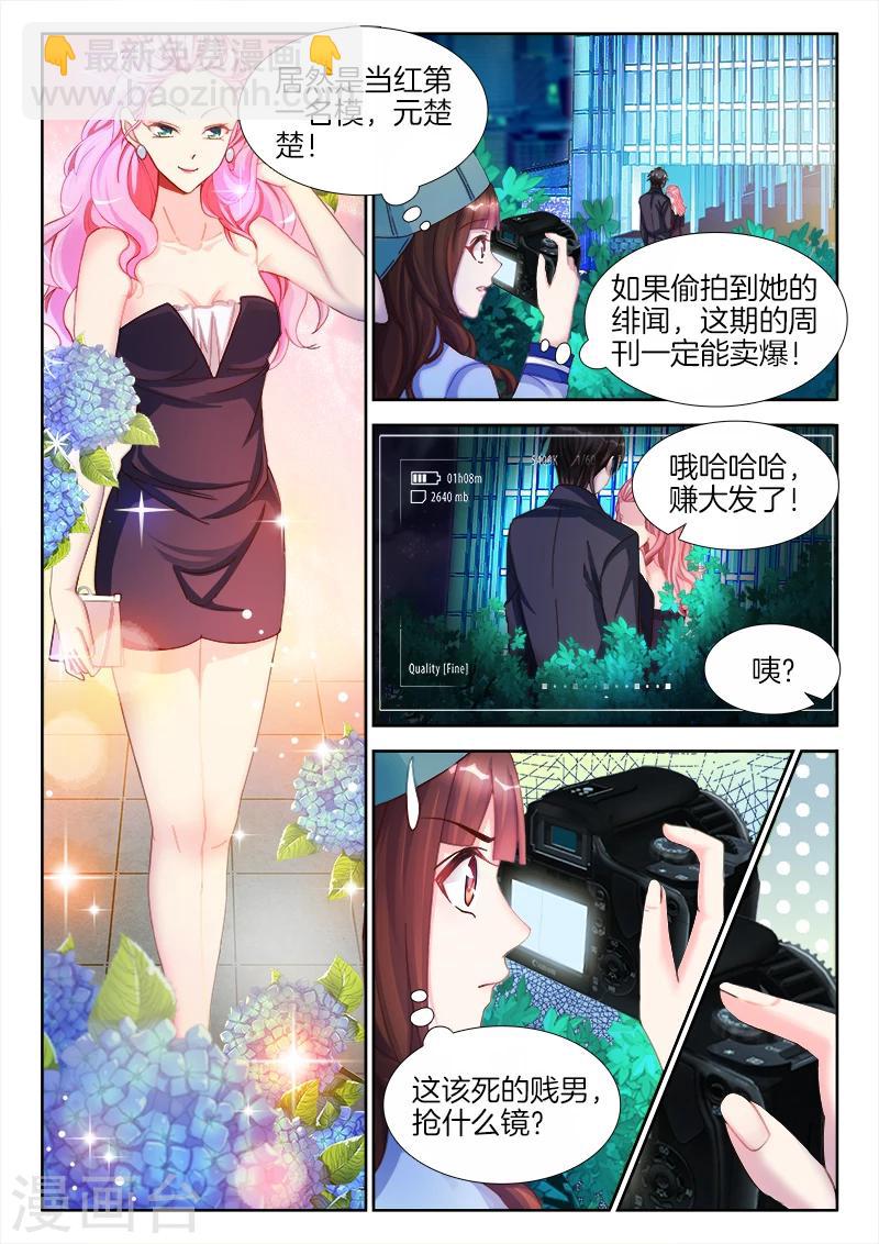 第2话 我喜欢，欲擒故纵-第2话