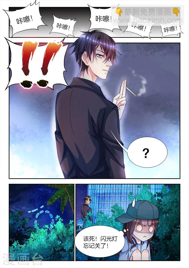 第2话 我喜欢，欲擒故纵-第2话