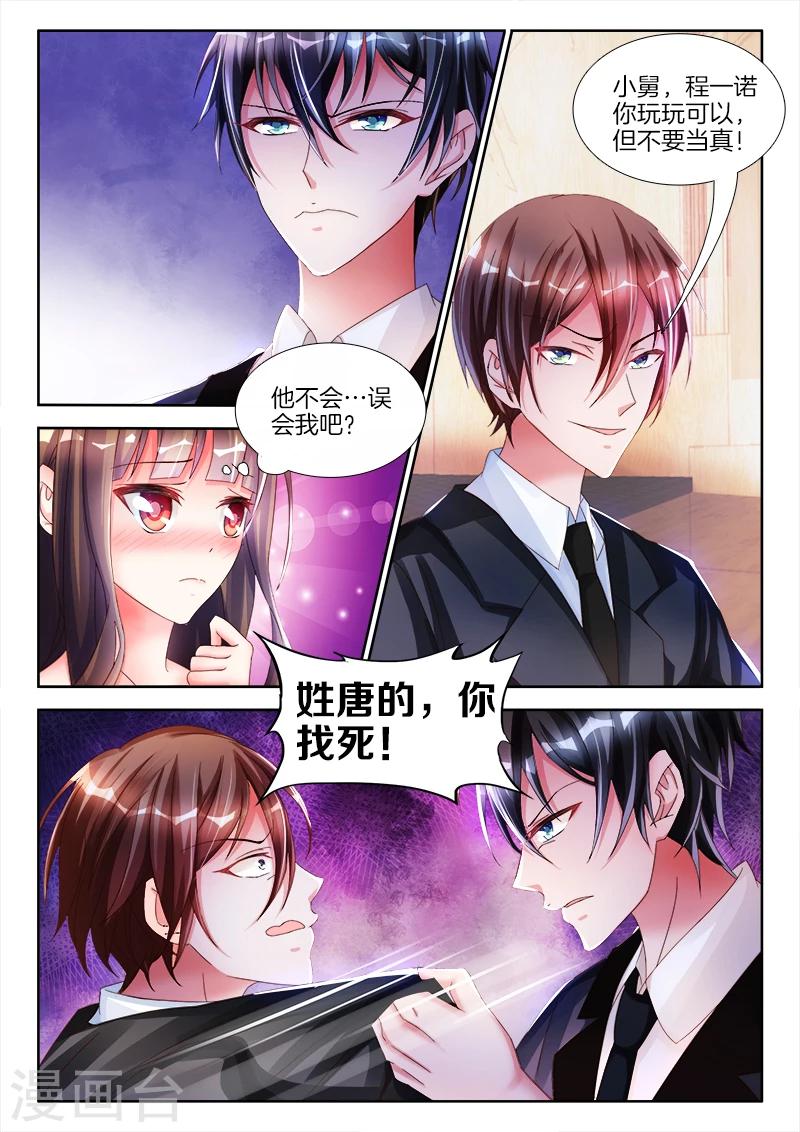 第12话  总裁大人，逼良为娼-第12话