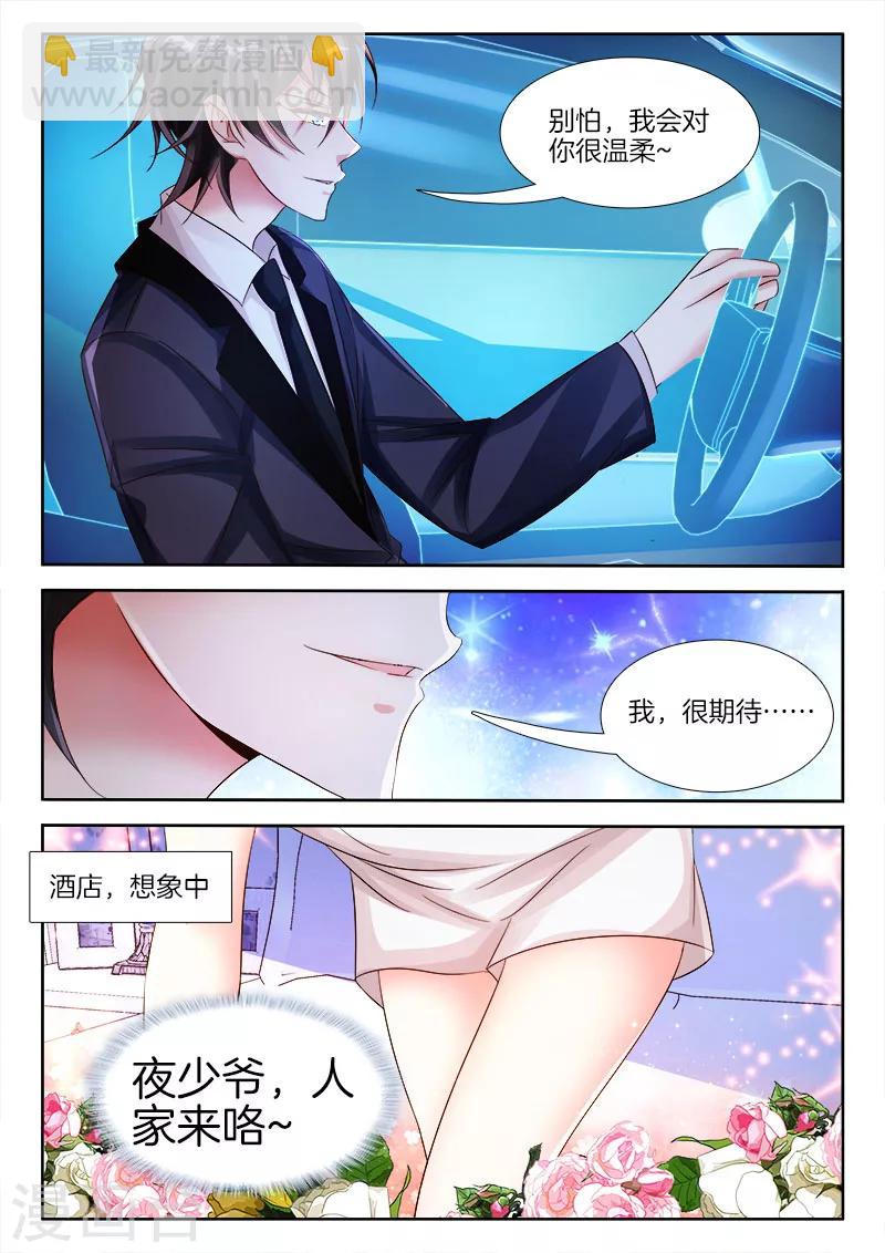 第16话 女人，我们车震吧-第16话