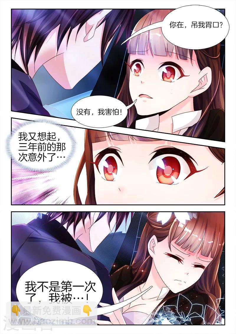 第16话 女人，我们车震吧-第16话