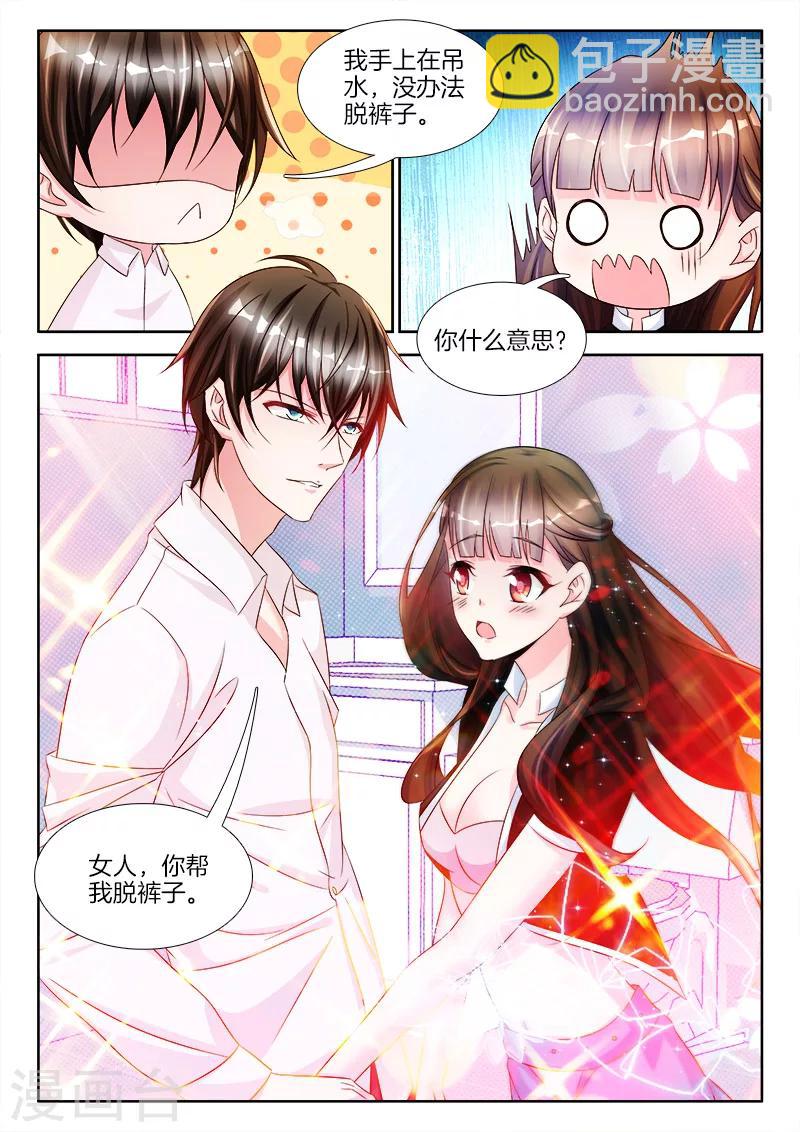 第18话 帮我，脱衣服-第18话