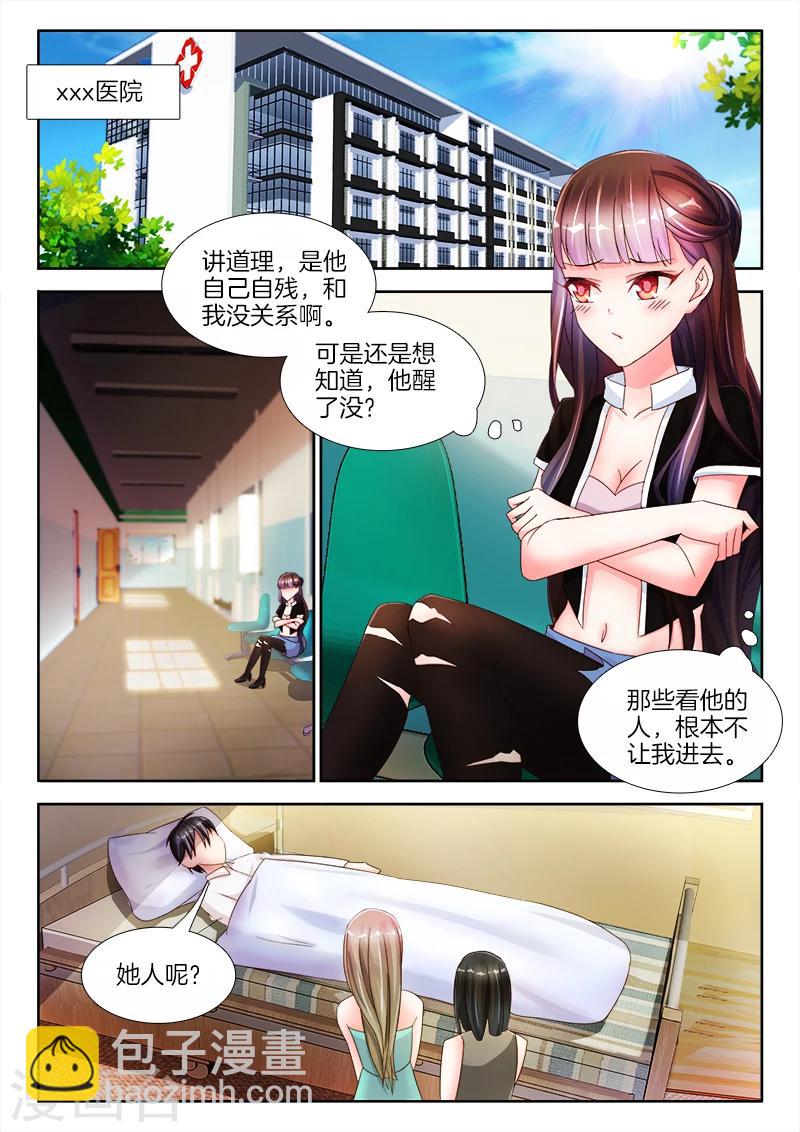 第18话 帮我，脱衣服-第18话