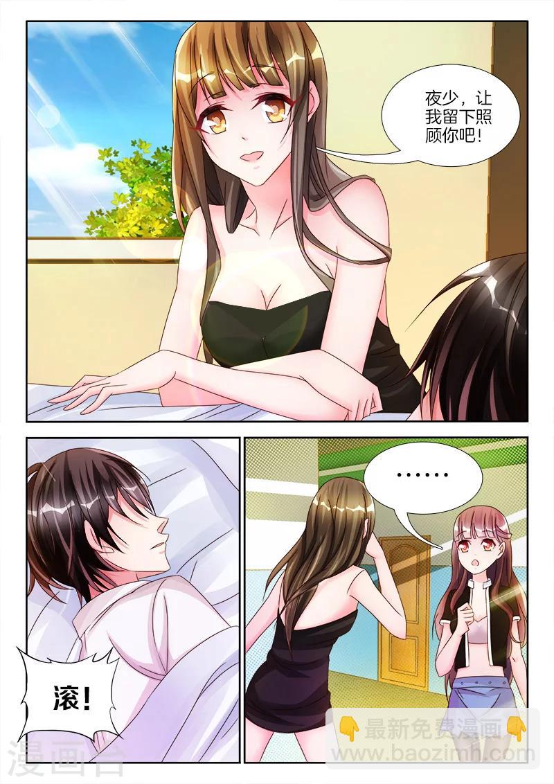 第18话 帮我，脱衣服-第18话