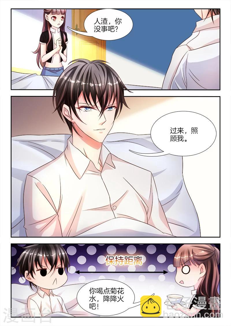 第18话 帮我，脱衣服-第18话