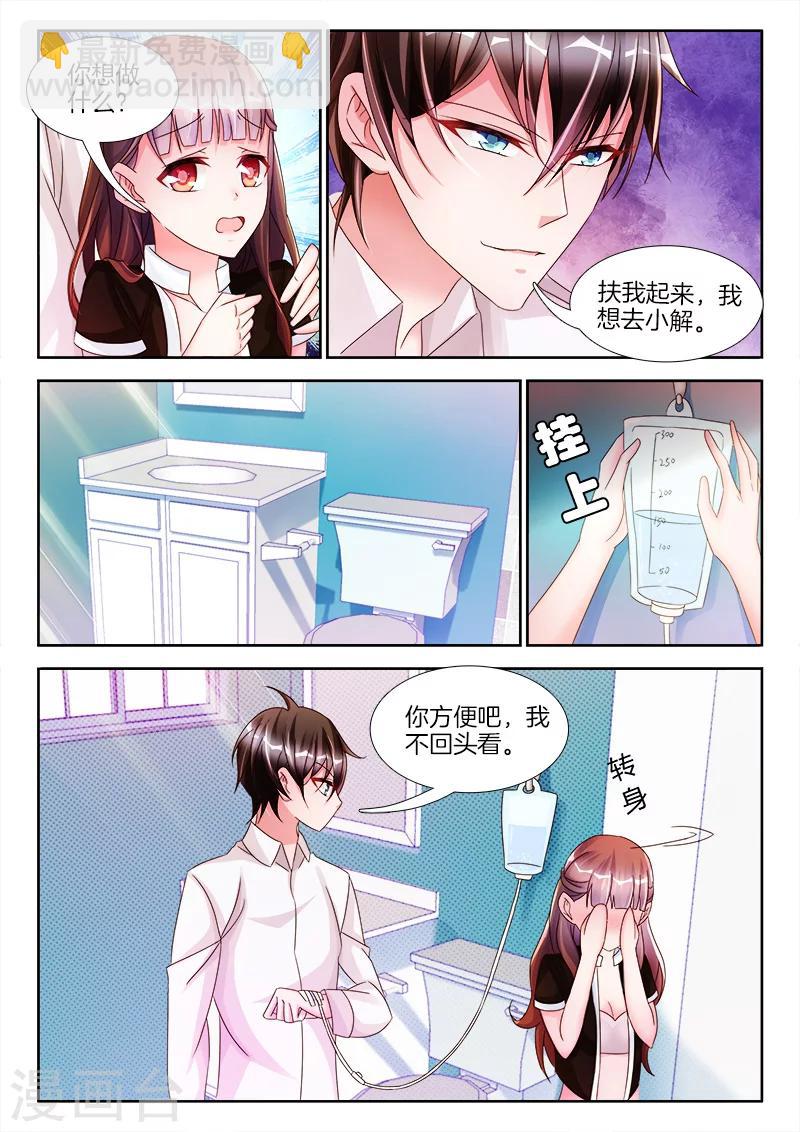 第18话 帮我，脱衣服-第18话