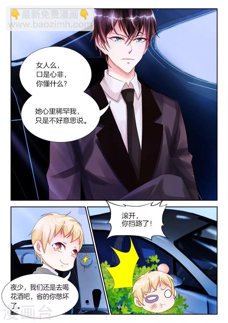 第20话 裸睡，对身体好-第20话