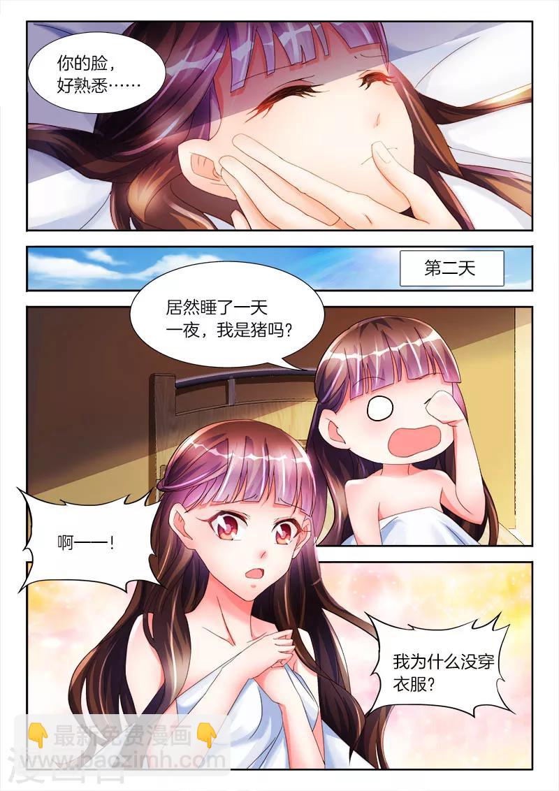 第20话 裸睡，对身体好-第20话