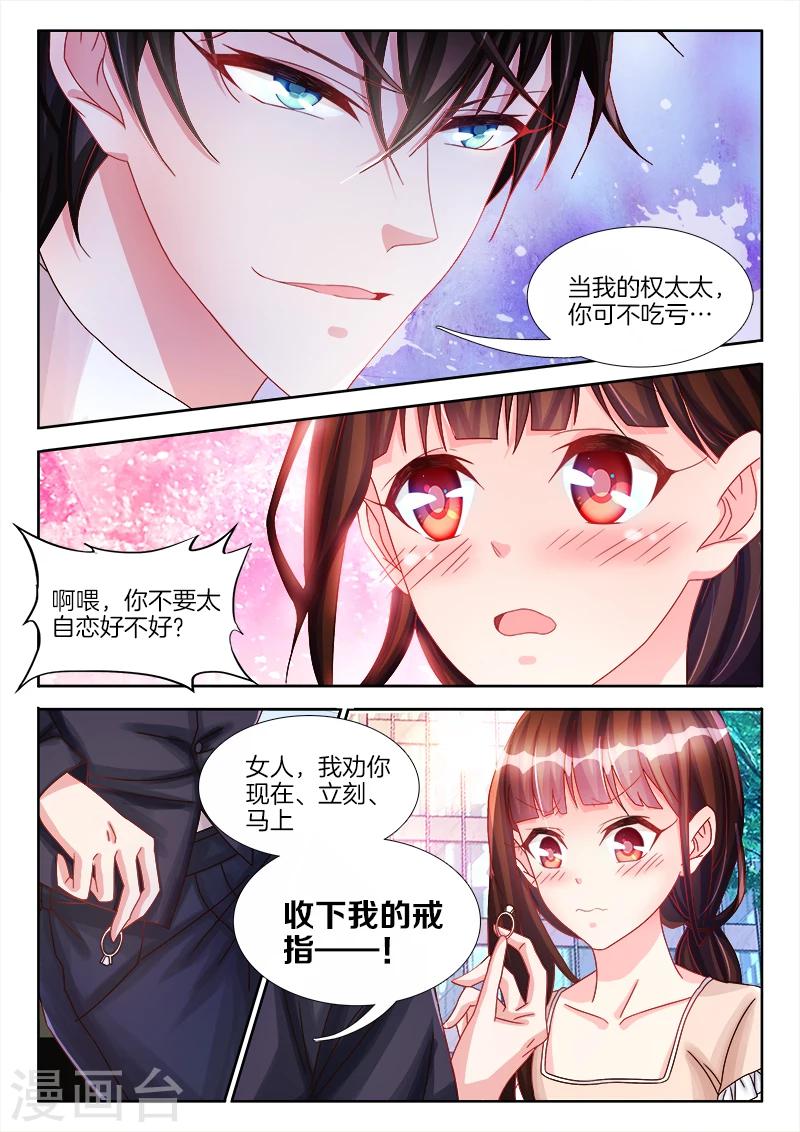 第22话 我会，慢慢玩死你-第22话